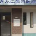 ふるかわクリニック 院長の写真