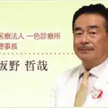 一色診療所 院長の写真