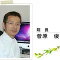 昭和ごとう内科 院長の写真