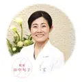 田中じゅんこ乳腺クリニック 院長の写真