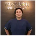 おひさま歯科安川クリニック 院長の写真