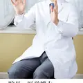 西川内科クリニック 院長の写真