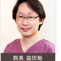 恵比寿ますだ矯正歯科 院長の写真