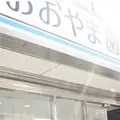 おおやま歯科 院長の写真