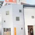 たはら歯科クリニック 院長の写真