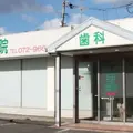 医療法人五月会香川東大阪歯科医院 院長の写真