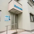 長谷川内科の外観写真
