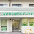 なかむら歯科クリニックの外観写真