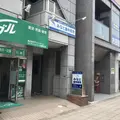 みなと歯科医院の写真
