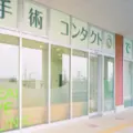 医療法人茂恵会であい眼科 院長の写真