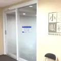 小杉眼科の外観写真