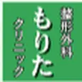 整形外科もりたクリニックのロゴ