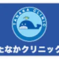 たなかクリニックのロゴ