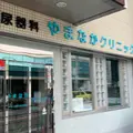 やまなかクリニックの外観写真