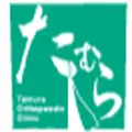 医療法人社団太隆会たむら整形外科のロゴ