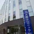 医療法人大平会大森クリニックの外観写真
