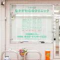 なかがわ心のクリニックの外観写真
