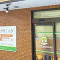 こすぎ駅前クリニックの写真