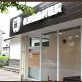 桑波田歯科医院の外観写真
