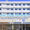 ひたち医療センターの外観写真