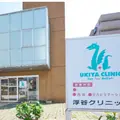 医療法人社団恵隆会浮谷クリニック 院長の写真