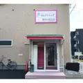 HSクリニックの外観写真