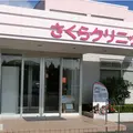 さくらクリニック 院長の写真