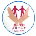 ポーラのクリニックのロゴ