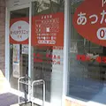 室家あったかクリニック 院長の写真