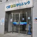 医療法人くぼ眼科クリニックの外観写真