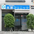 後藤クリニックの外観写真