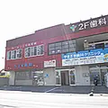 はっとり小児科 院長の写真
