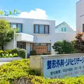 三枝整形外科医院の外観写真