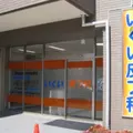 医療法人いくい皮フ科の外観写真