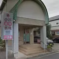 小川歯科医院 院長の写真