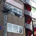 こころクリニック船橋の外観写真