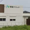 医療法人社団筑紫会青葉クリニックの外観写真