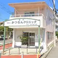 医療法人社団かつなんクリニック 院長の写真