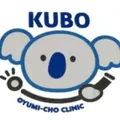 久保生実町クリニック のロゴ