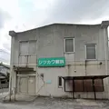 ジツカワ眼科 院長の写真