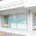 耳鼻咽喉科はしもとクリニックの外観写真