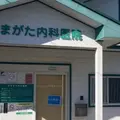 やまがた内科医院 院長の写真