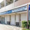 たむら整形外科クリニック 院長の写真