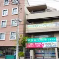 翠戸塚クリニックの外観写真