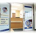 医療法人社団さいとう眼科 院長の写真