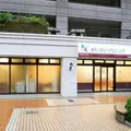 医療法人社団千種会あいおいクリニック 院長の写真