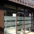 くろだ内科医院の外観写真