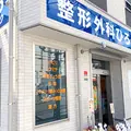 整形外科ひろクリニックの外観写真