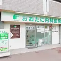 おおたに内科医院の外観写真