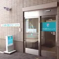 やまざきクリニックの外観写真